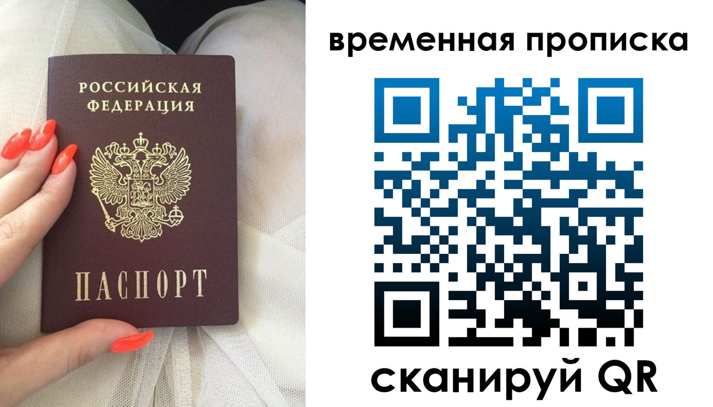 прописка штамп в Выксе