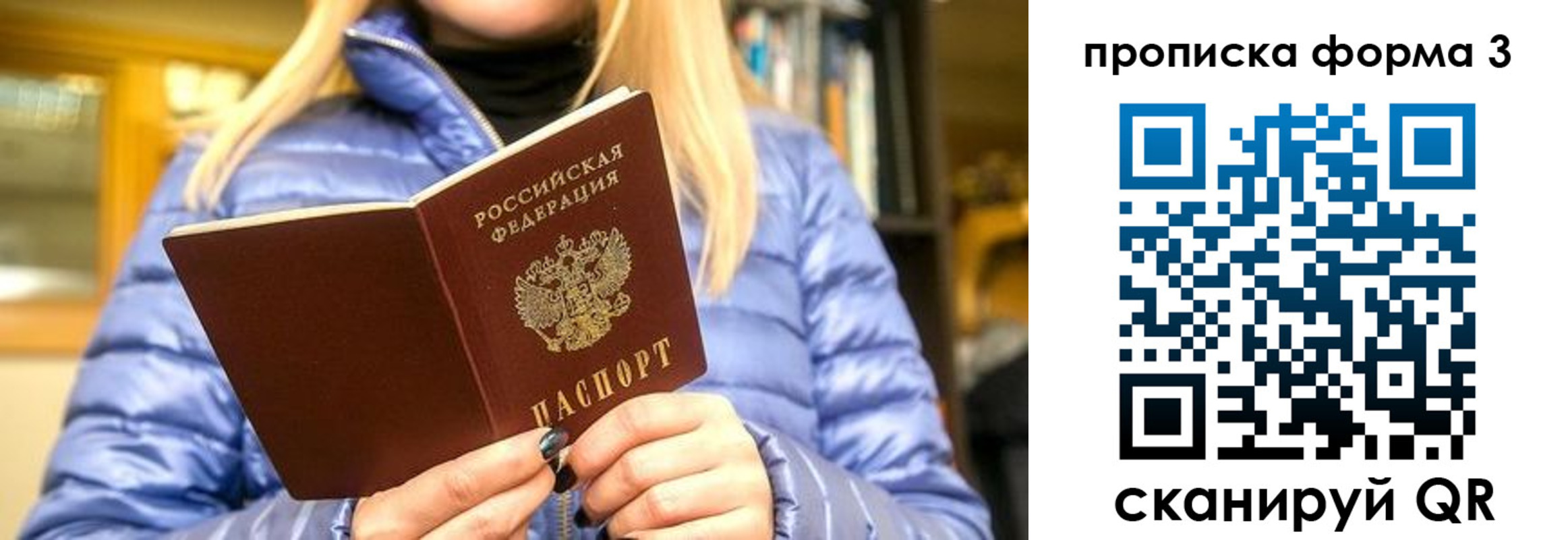 прописка для работы в Выксе