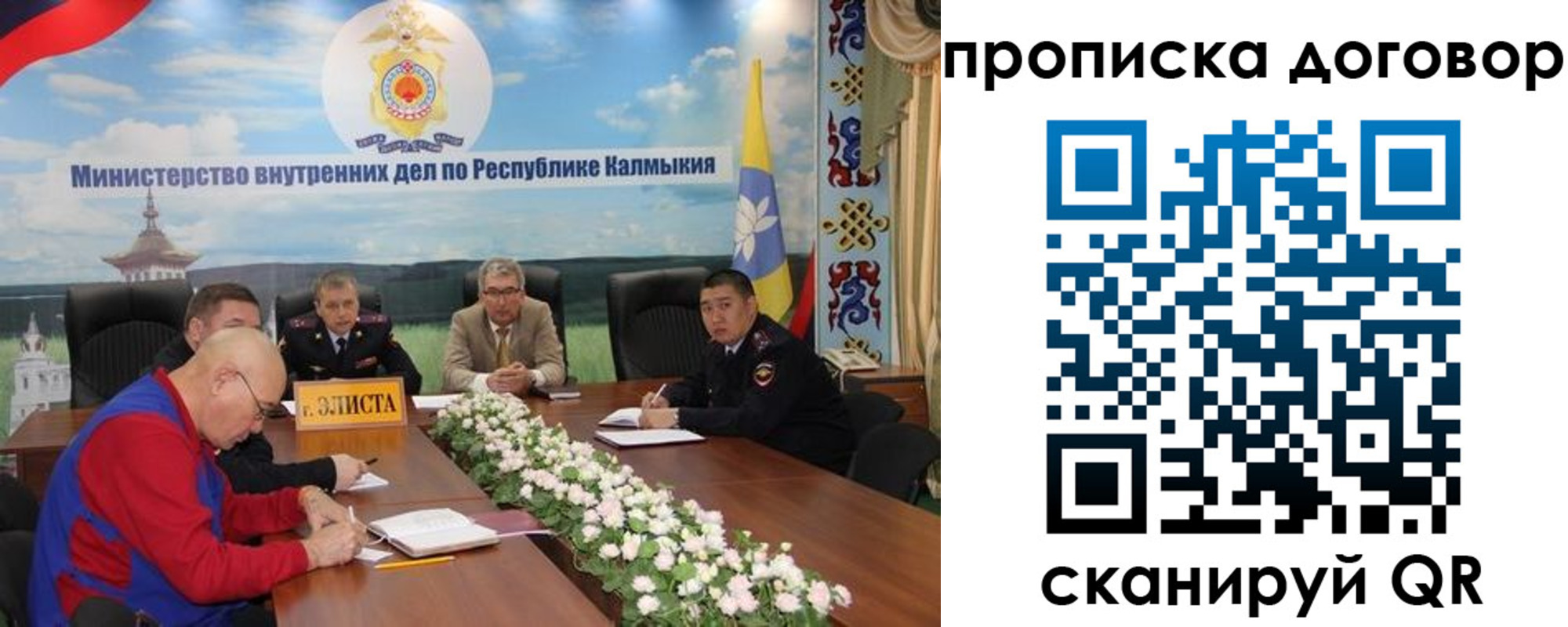 прописка штамп в Выксе