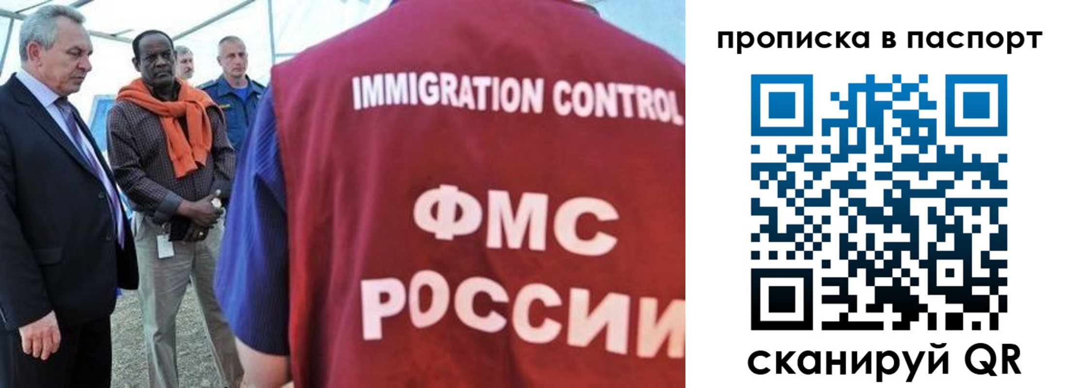 купить прописку в Выксе